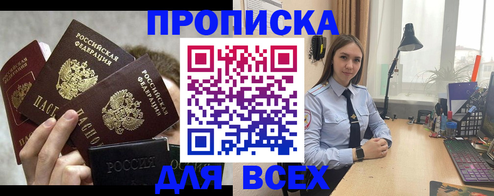 временная регистрация госуслуги в Минусинске